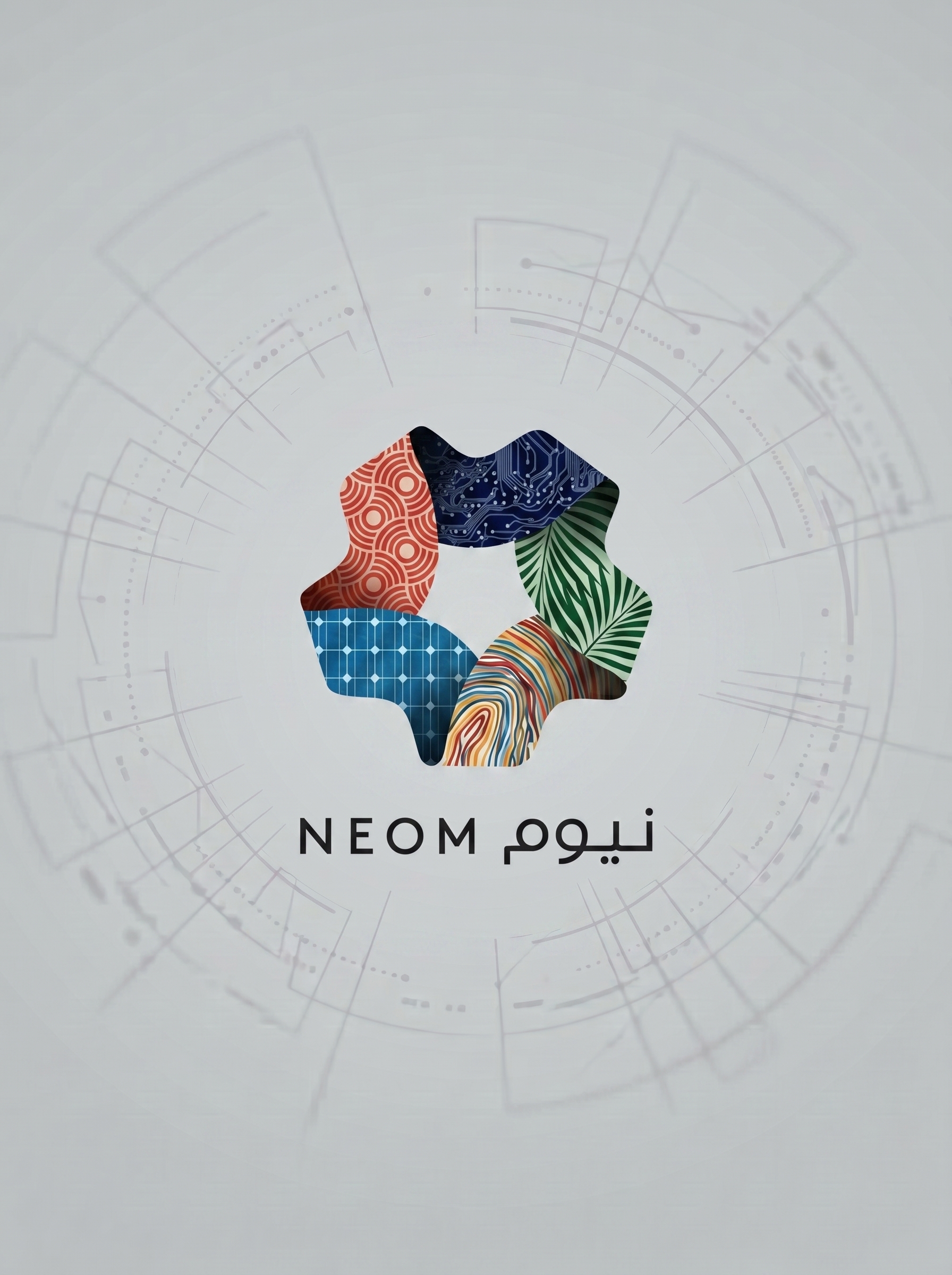 اعتماد نيوم